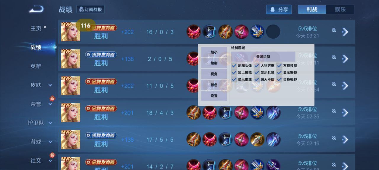 和平精英辅助软件的发展与影响分析