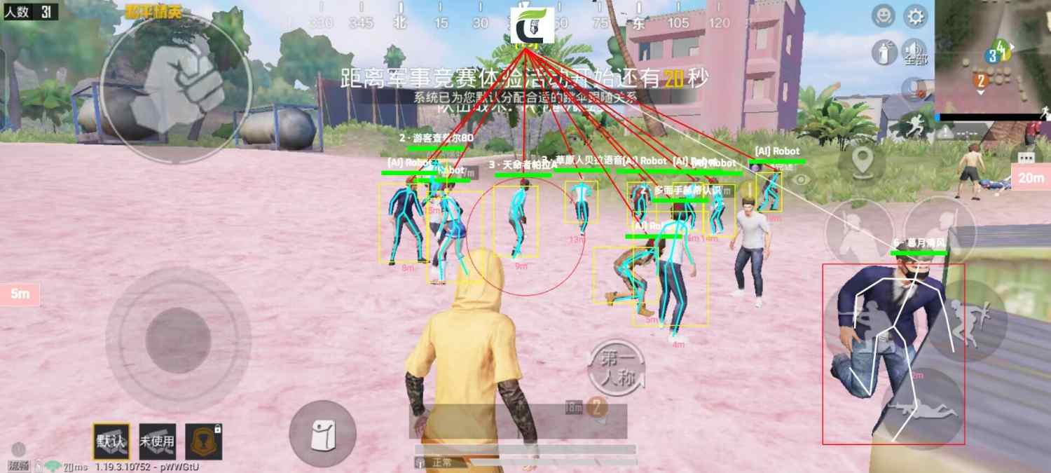 和平精英《天之蓝》辅助